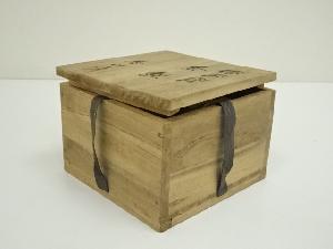 道具 ] - 道具 備前焼 柴岡香山造 茶碗（共箱）ネットショップ圭